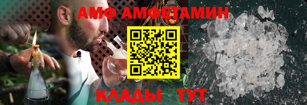 АМФ  АМФ  MEGA сайт  АМФ VHQ  Ахтубинск 