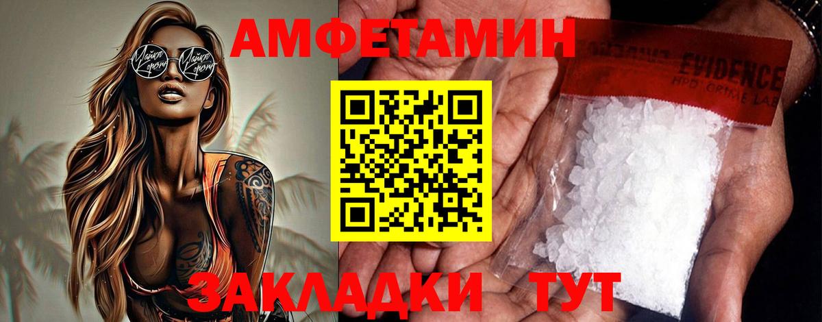 АМФЕТАМИН Premium Ахтубинск