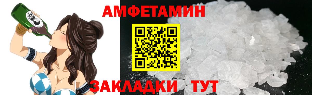 Amphetamine 98%  Вход с VPN  Amphetamine  Ахтубинск 