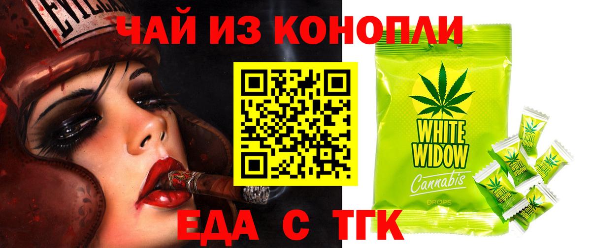 Печенье с ТГК марихуана  Ахтубинск 