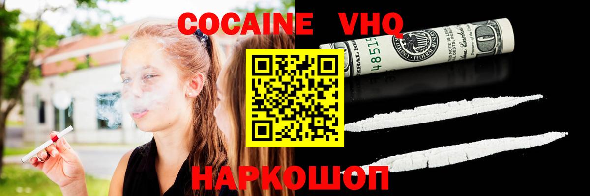 Cocaine Перу  Кокаин Боливия  Ахтубинск  Вход с VPN 