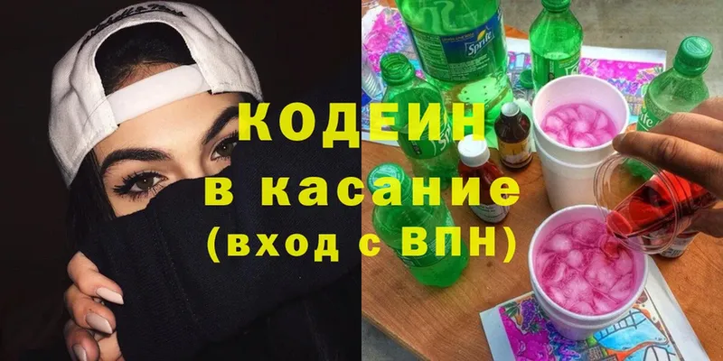 Кодеиновый сироп Lean напиток Lean (лин)  Ахтубинск 