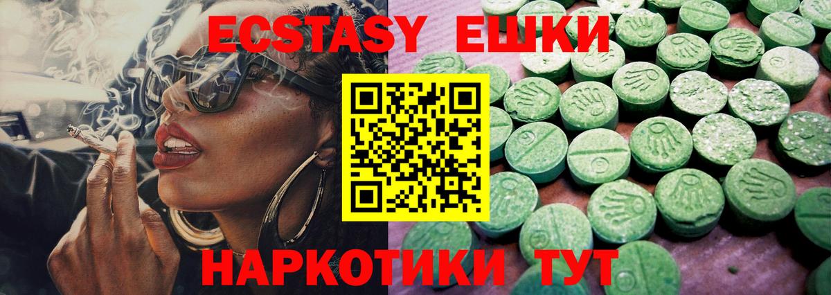 Ecstasy Punisher Ахтубинск