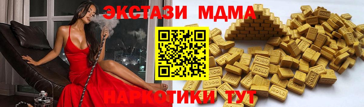Ecstasy 250 мг Ахтубинск
