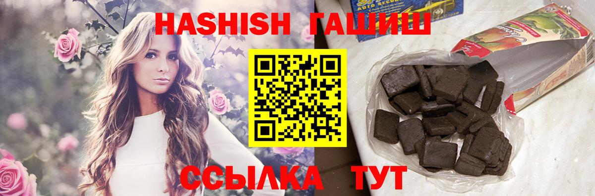 ГАШИШ  Ахтубинск  ГАШИШ Изолятор 