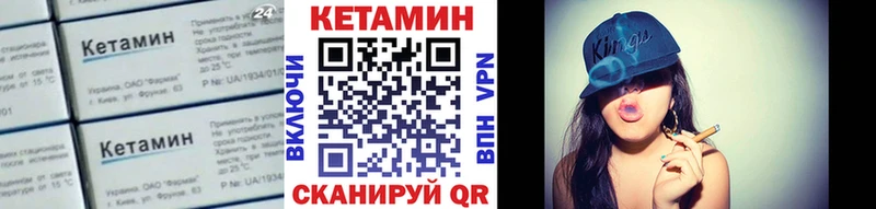 цены наркотик  Ахтубинск  Кетамин VHQ 
