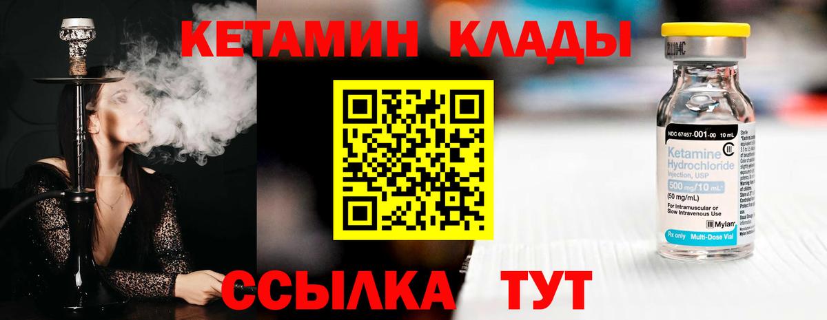 КЕТАМИН ketamine Ахтубинск