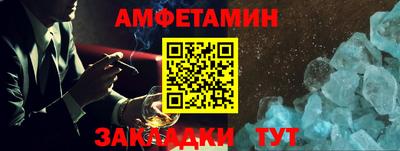 метамфетамин Апшеронск