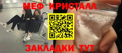 метамфетамин Апшеронск