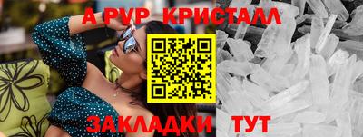 стафф Балаково