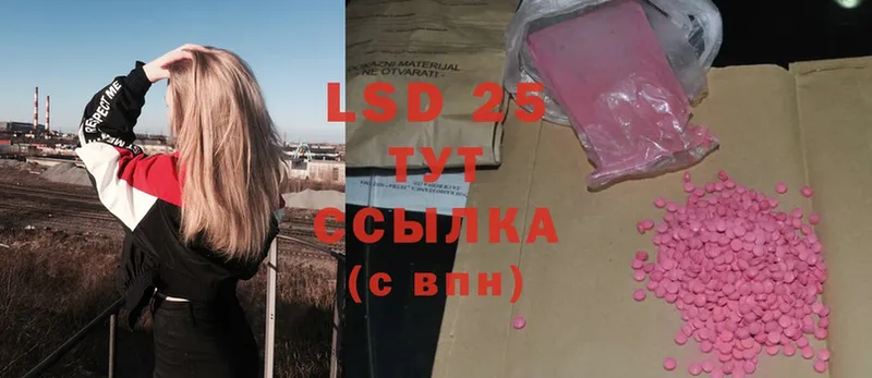 гидра ссылки  Ахтубинск  LSD-25 экстази кислота 