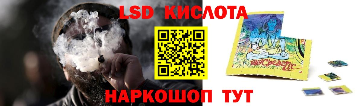 ЛСД экстази кислота Ахтубинск