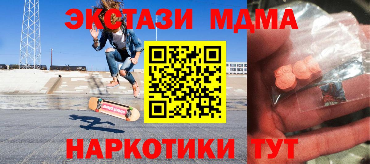 MDMA кристаллы  MDMA кристаллы  Ахтубинск 