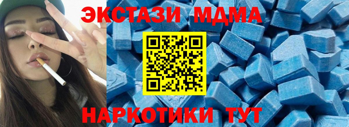 MDMA crystal  MDMA VHQ  МДМА  Ахтубинск  Вход с VPN 
