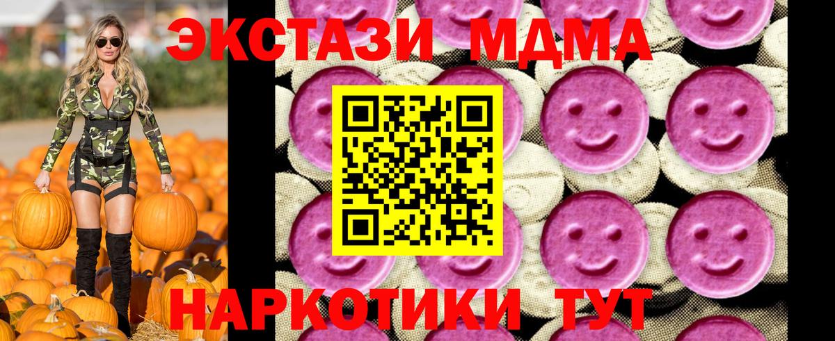 MDMA молли Ахтубинск