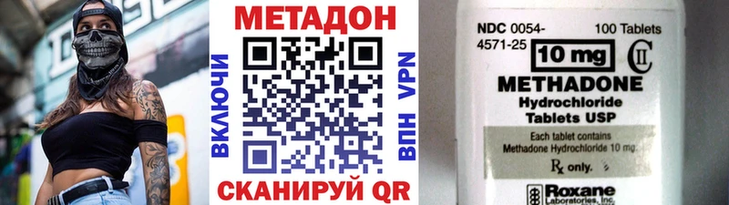 МЕТАДОН мёд хочу Ахтубинск