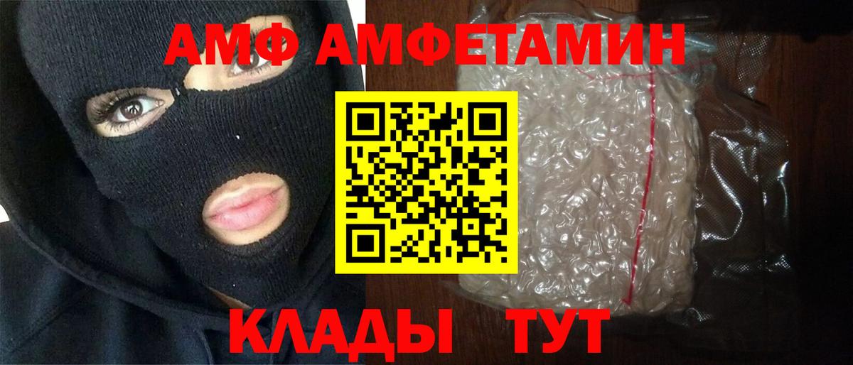 Метамфетамин витя  Ахтубинск 