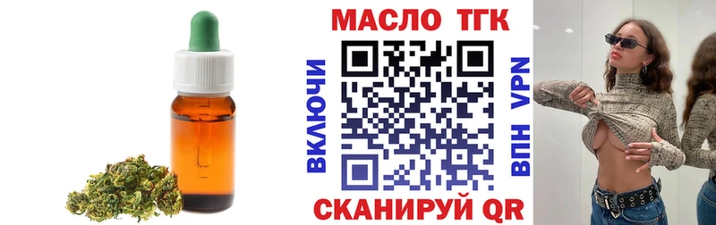 KRAKEN рабочий сайт  площадка состав  Дистиллят ТГК гашишное масло  купить закладку  Ахтубинск 