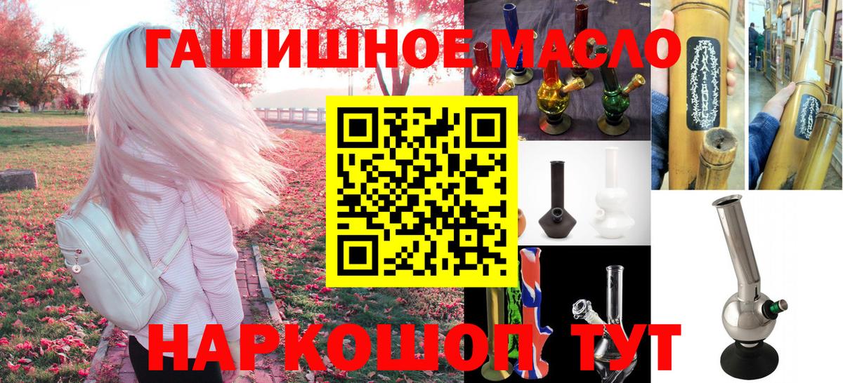 ТГК гашишное масло  Вход с VPN  Ахтубинск 