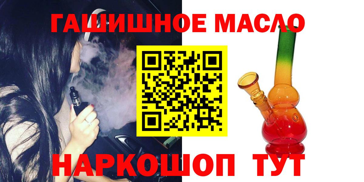 Дистиллят ТГК гашишное масло  ТГК THC oil  Ахтубинск 