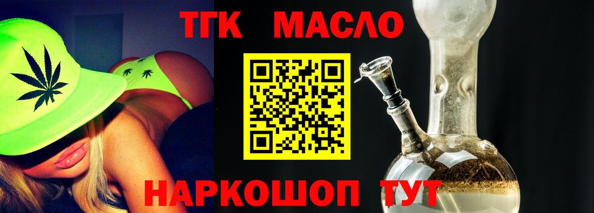 Дистиллят ТГК вейп с тгк Ахтубинск