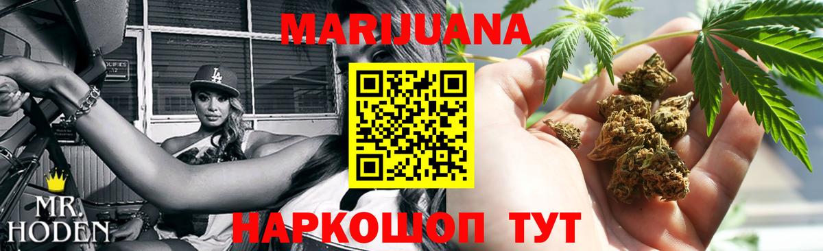 Каннабис THC 21% Ахтубинск